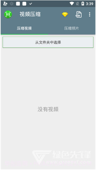 Android视频压缩(手机视频压缩软件)V1.1.31 去广告会员版截图1