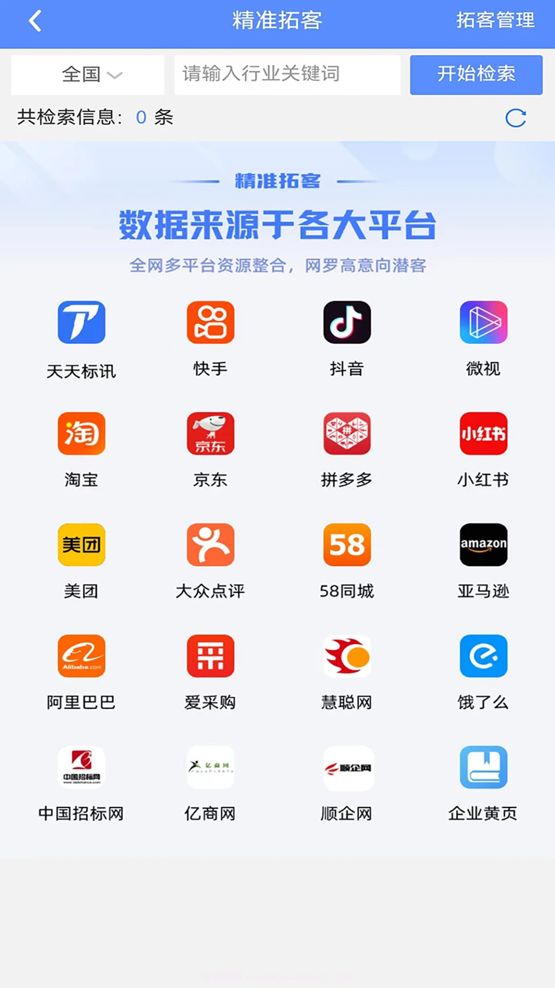 天天潜客K+截图3 天天潜客K+截图3