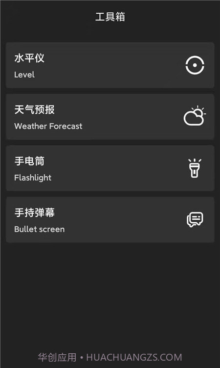 指南针大师截图2