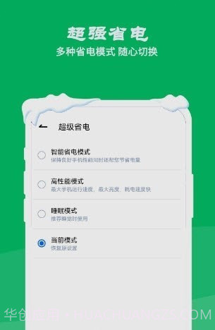 降温测温精灵免费版截图2