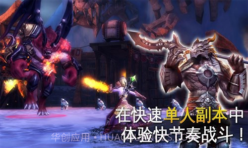 混沌与秩序2截图1