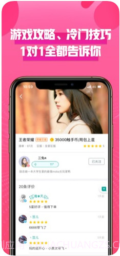 触手直播截图3 触手直播截图3