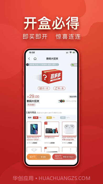 盲多多截图3 盲多多截图3