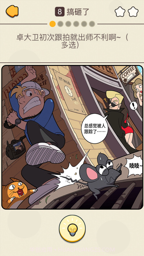 卓大卫的狗仔日记截图4 卓大卫的狗仔日记截图4