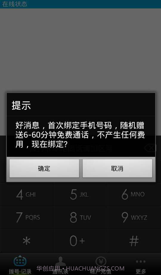 益信截图1 益信截图1