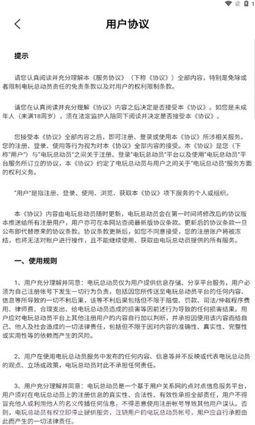 电玩总动员截图1 电玩总动员截图1