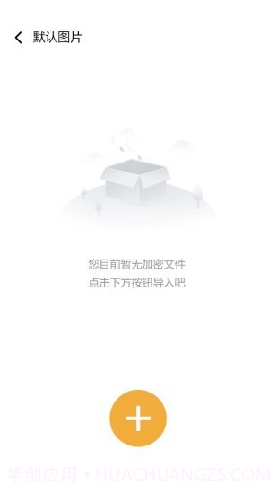 隐秘空间最新版截图4