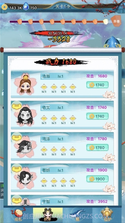 乘鲲破浪绿色版截图1