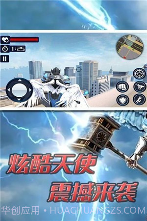 超级大天使英雄截图2