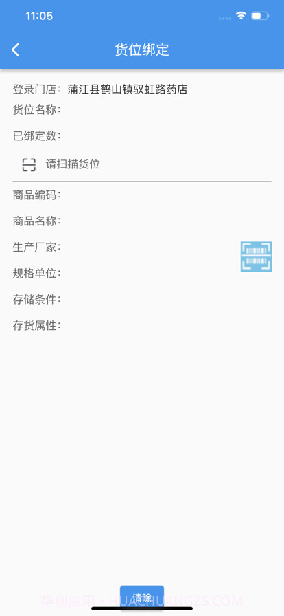 泉源堂门店管理截图6 泉源堂门店管理截图6