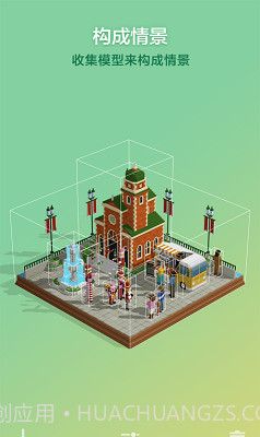 拼图创景v1.0截图2 拼图创景v1.0截图2