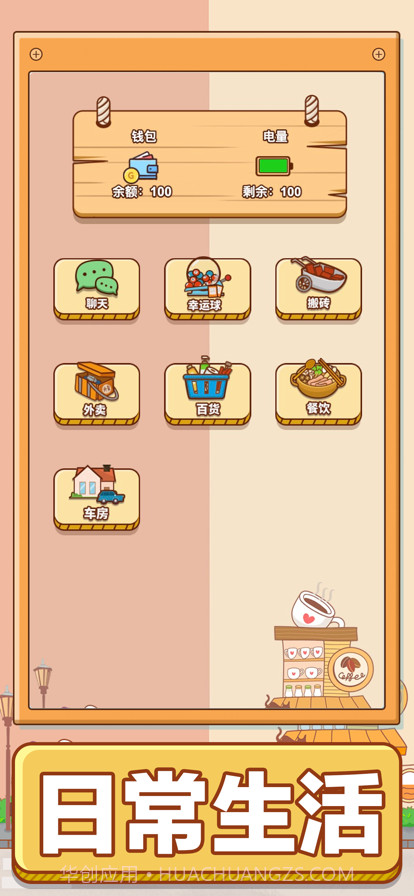 男人的反击截图3 男人的反击截图3