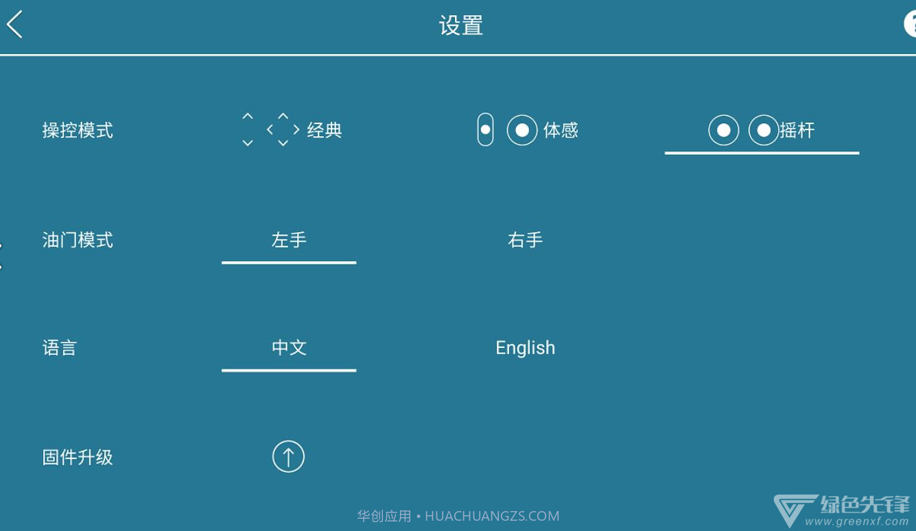 ZL.toys(ZL.toysCSJ无人机)V1.2.63 安卓截图1 ZL.toys(ZL.toysCSJ无人机)V1.2.63 安卓截图1