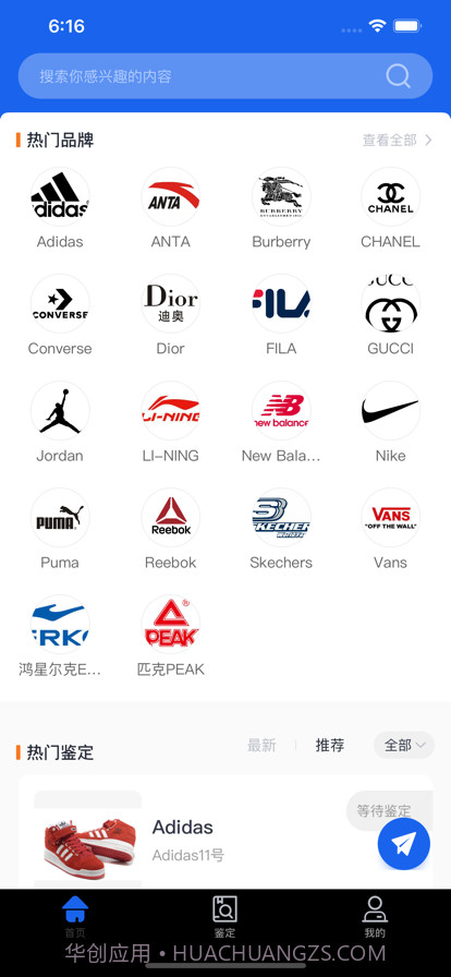 用珍品鉴定截图1