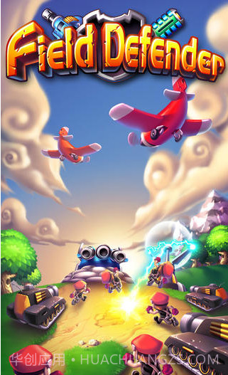 阵地保卫者截图5