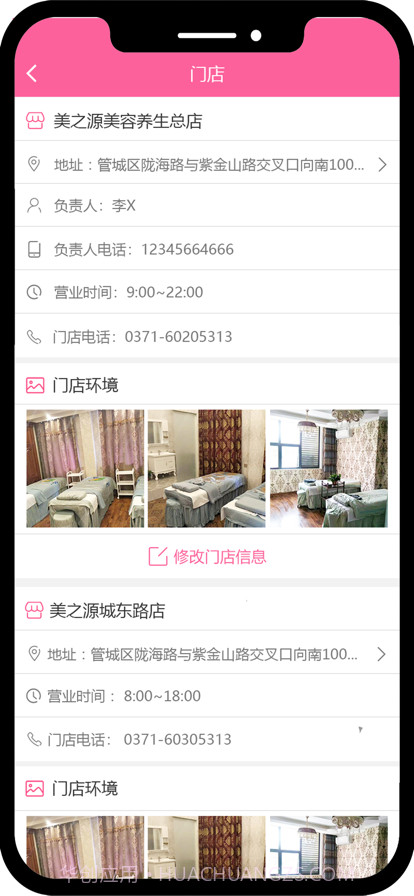 助力美分红版截图1 助力美分红版截图1
