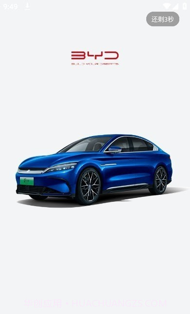 比亚迪PDA截图3 比亚迪PDA截图3