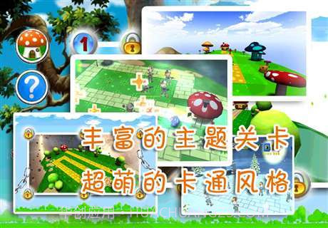 蘑菇塔防截图2 蘑菇塔防截图2