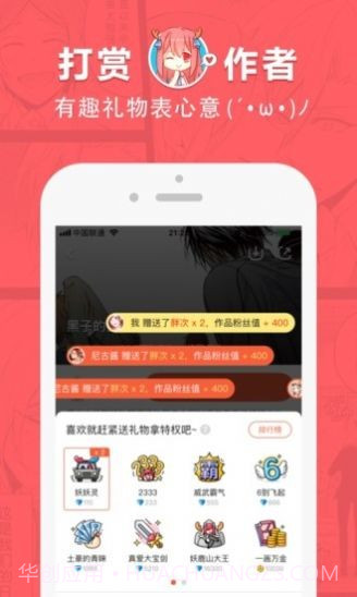 野画集啵乐截图4 野画集啵乐截图4