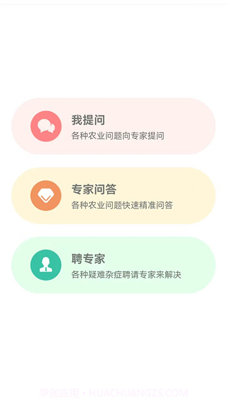 学农网截图1