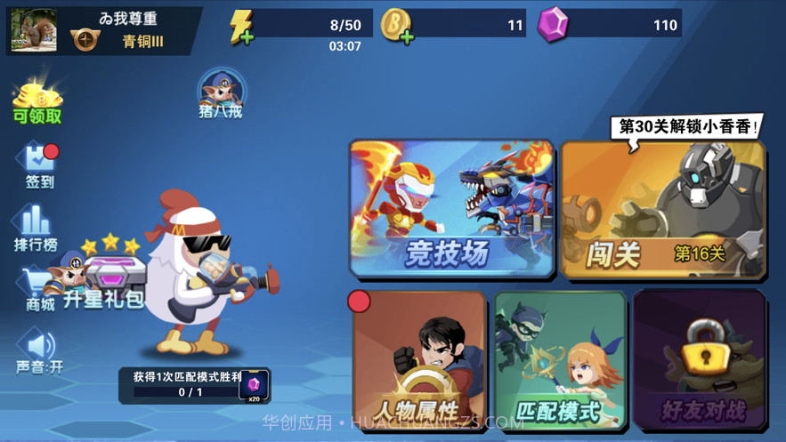 我火力贼猛截图1