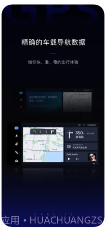 百度CarLife ios版截图2 百度CarLife ios版截图2