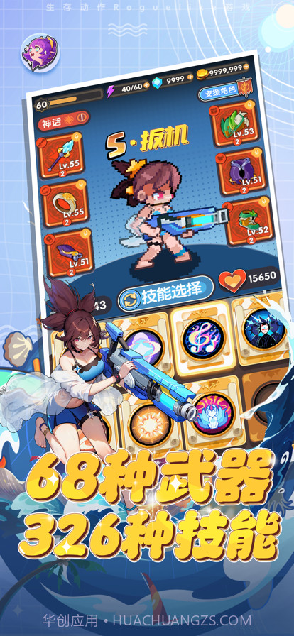 勇者无敌截图4 勇者无敌截图4