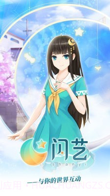 闪艺游戏制作器手机版截图1