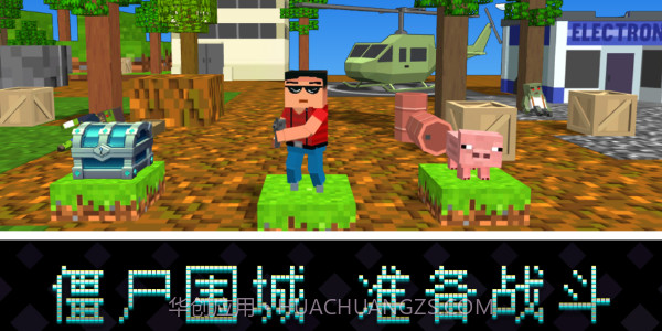 像素岛尸潮截图1