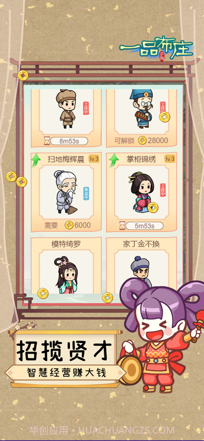 一品布庄截图4 一品布庄截图4