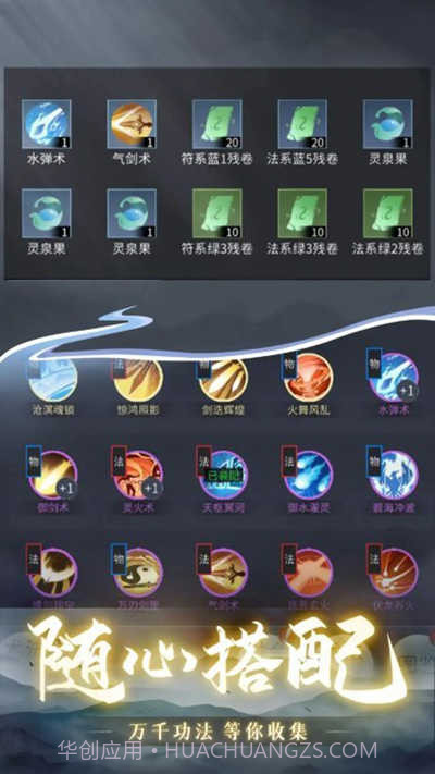 从御剑开始修仙截图2 从御剑开始修仙截图2