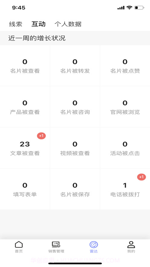 到答云推截图4 到答云推截图4