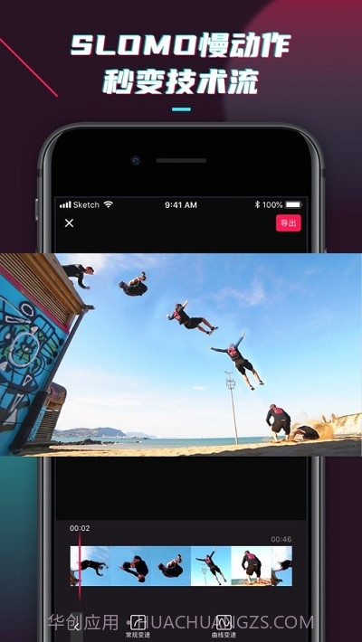 SloMo慢动作截图3