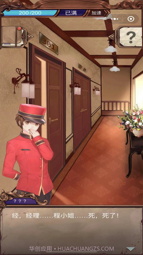 隐秘的原罪1截图1 隐秘的原罪1截图1