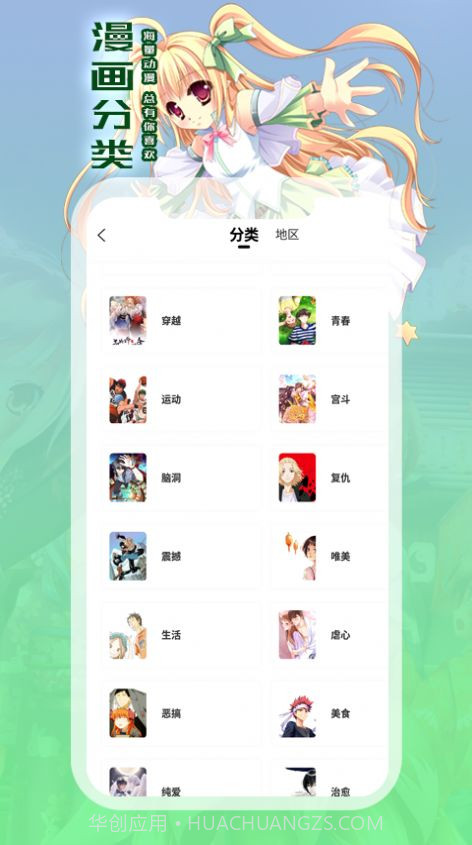 全网漫画免费看截图1