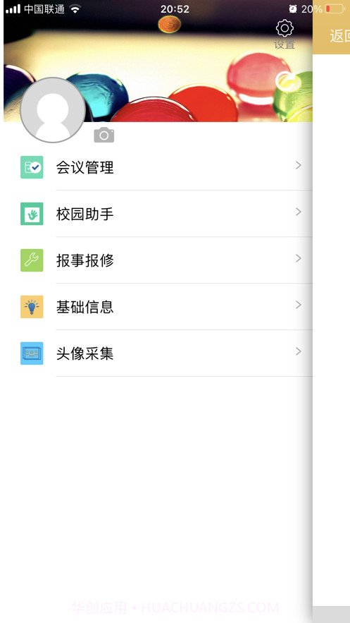 庆丰街小学截图2 庆丰街小学截图2