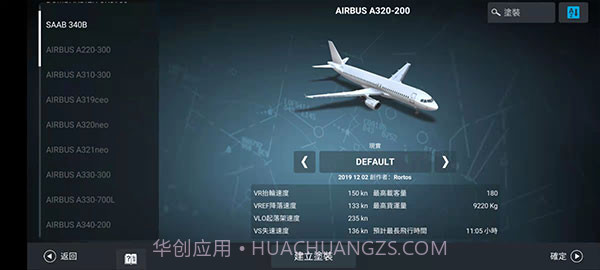 RFS真实飞行模拟器截图1 RFS真实飞行模拟器截图1