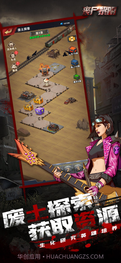 丧尸黎明截图4 丧尸黎明截图4