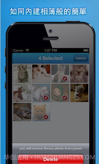 痞客微相册截图4