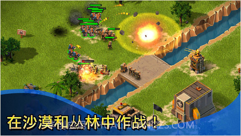 小小部队：联盟截图5