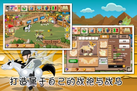 疯狂赛马2截图3 疯狂赛马2截图3