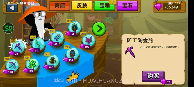 火柴人战争遗产so版截图2 火柴人战争遗产so版截图2