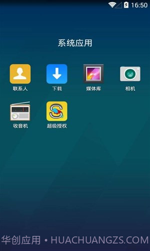 Q立方桌面截图3 Q立方桌面截图3