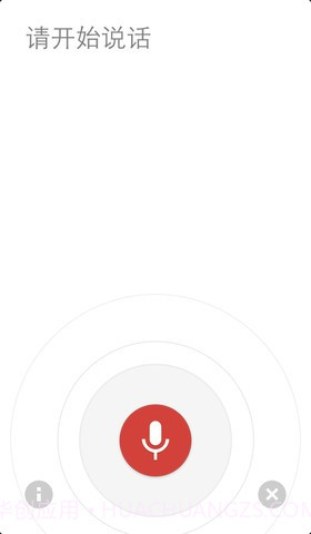 谷歌手机软件截图3
