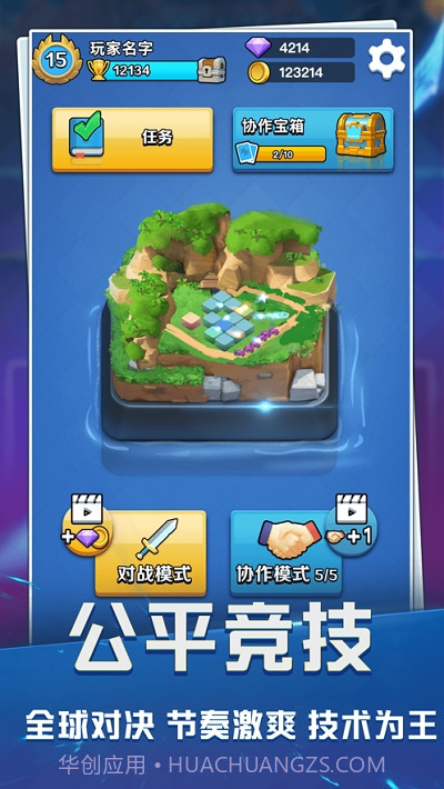 塔防竞技场截图3 塔防竞技场截图3