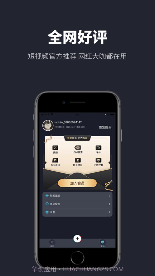 达人提词器截图4 达人提词器截图4