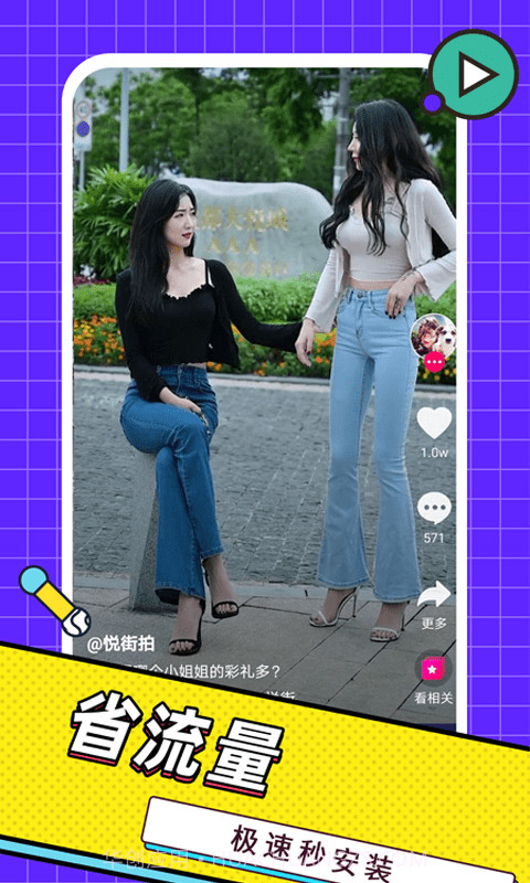 嘻唰唰视频截图2