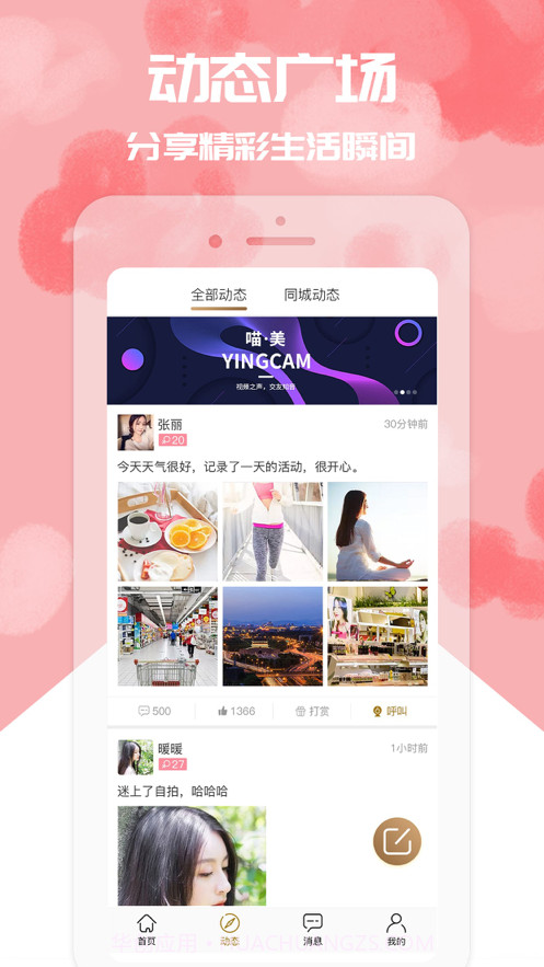 喵美截图2 喵美截图2