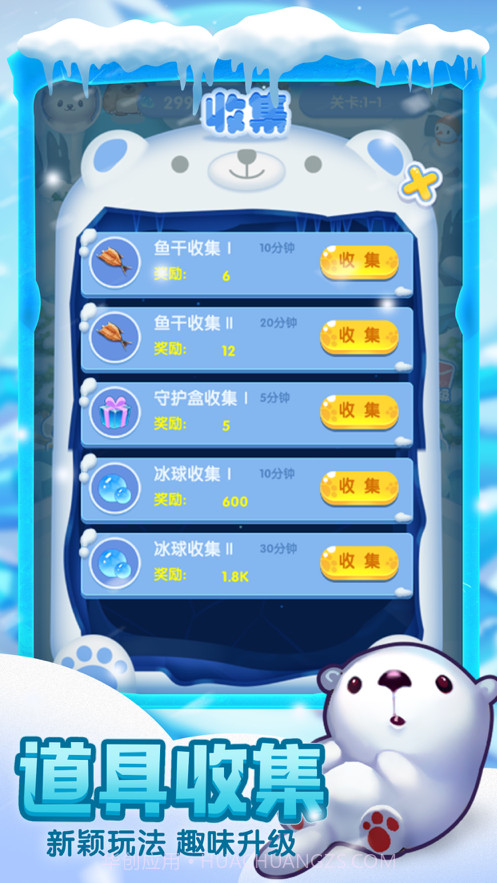 守护南极截图3 守护南极截图3