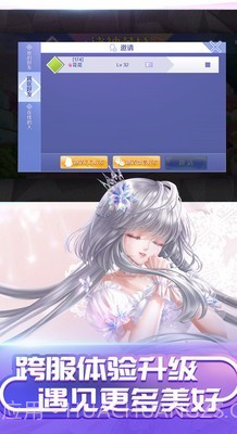 扣扣炫舞截图1 扣扣炫舞截图1